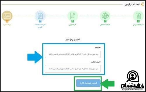 لیست آگهی های استخدامی ویراستار